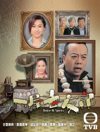 House of Spirits TV series poster - Rated 4.5/10