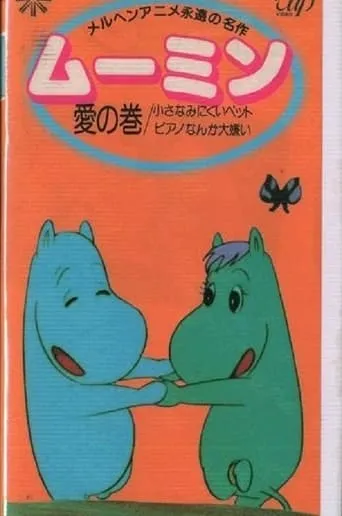 Moomin TV series poster - Rated 6.5/10