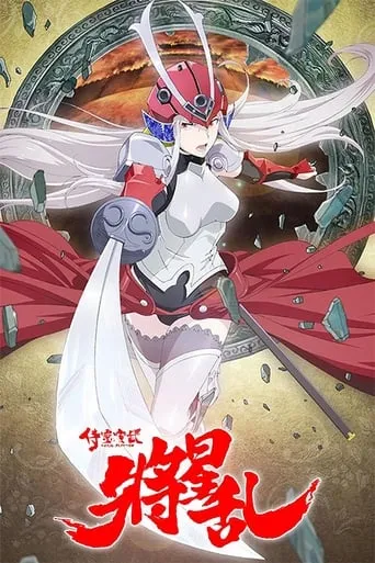 Soul Buster TV series poster - Rated 6.3/10