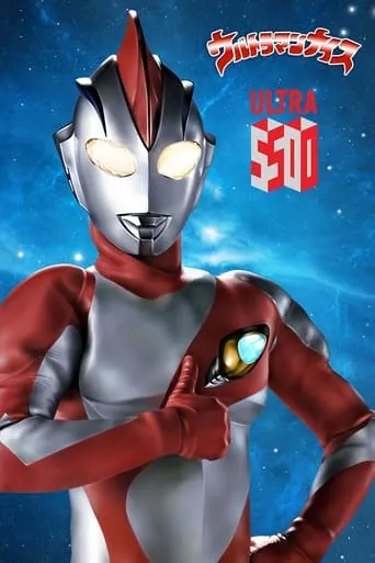 Ultraman Nice TV series poster - Rated 8.7/10