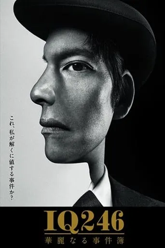 IQ246: The Cases of a Royal Genius TV series poster - Rated 7.5/10