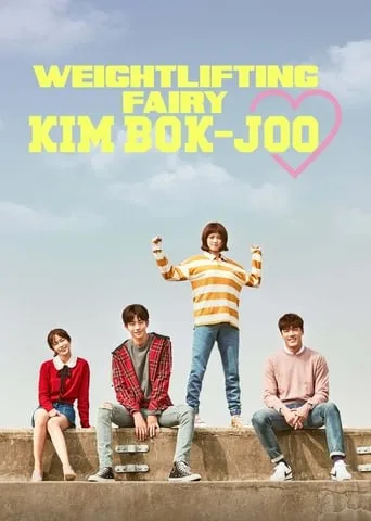 Weightlifting Fairy Kim Bok-joo TV series poster - Rated 8.519/10