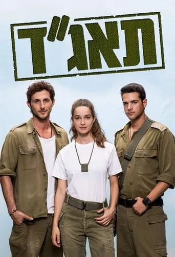 Charlie Golf One TV series poster - Rated 6.4/10