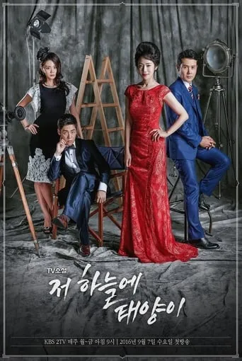 That Sun in the Sky TV series poster - Rated 5.3/10