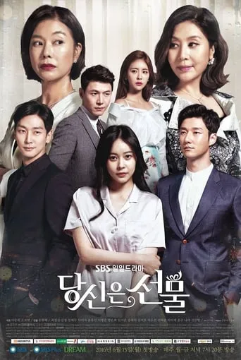 You Are a Gift TV series poster - Rated 5/10