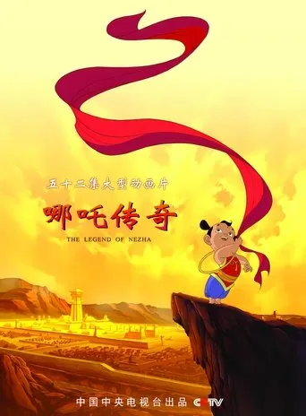 The Legend of Nezha TV series poster - Rated 8.4/10