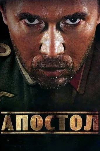 Apostle TV series poster - Rated 6.4/10