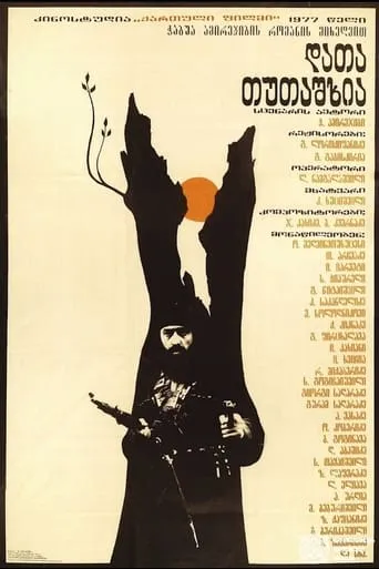 Data Tutashkhia TV series poster - Rated 5.3/10
