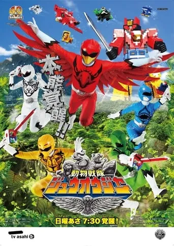 Doubutsu Sentai Zyuohger TV series poster - Rated 6.5/10