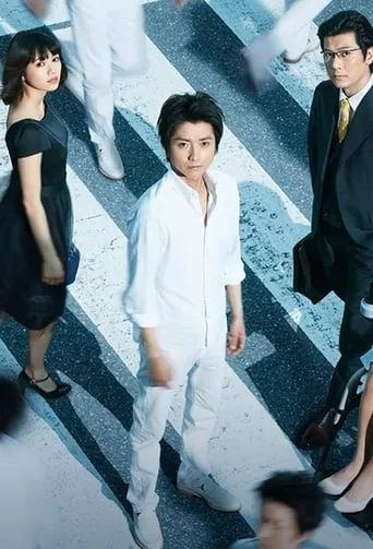Lost ID TV series poster - Rated 5/10