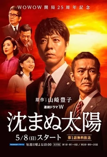 The Unbroken TV series poster - Rated 8/10
