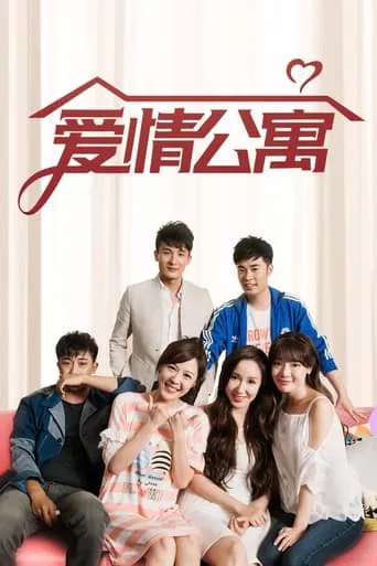 iPartment TV series poster - Rated 6.6/10