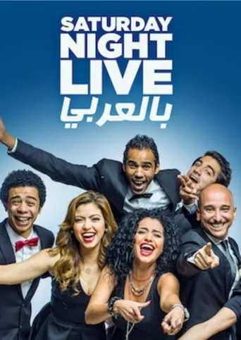 Saturday Night Live Arabia TV series poster - Rated 4/10