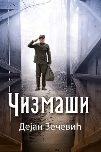 The Bootmen TV series poster - Rated 5.5/10