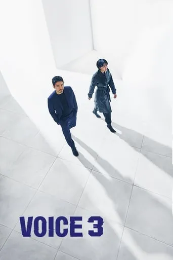 Voice TV series poster - Rated 7.2/10