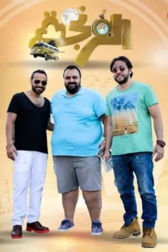 Al Frenga TV series poster - Rated 5.7/10