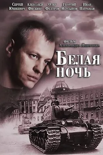 White Night TV series poster - Rated 7.5/10