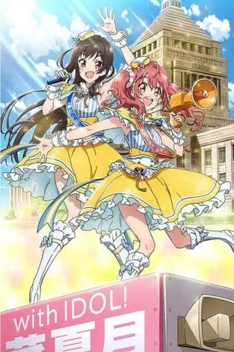 Idol Incidents TV series poster - Rated 3/10