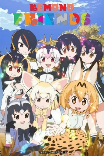 Kemono Friends TV series poster - Rated 4.6/10