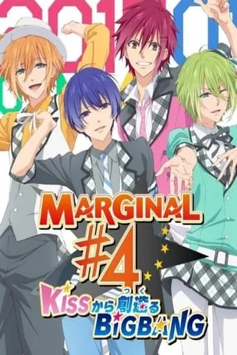 Marginal#4 Kiss Kara Tsukuru Big Bang TV series poster - Rated 8.5/10