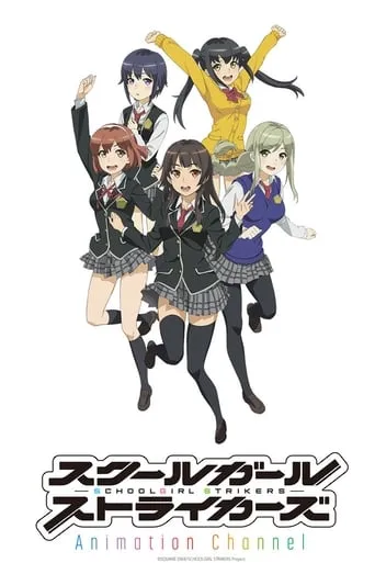 Schoolgirl Strikers: Animation Channel TV series poster - Rated 4.2/10