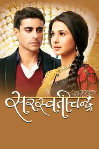 Saraswatichandra TV series poster - Rated 10/10