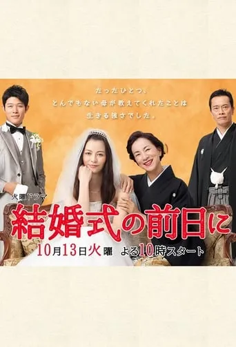 Kekkonshiki no Zenjitsu ni TV series poster - Rated 7.5/10