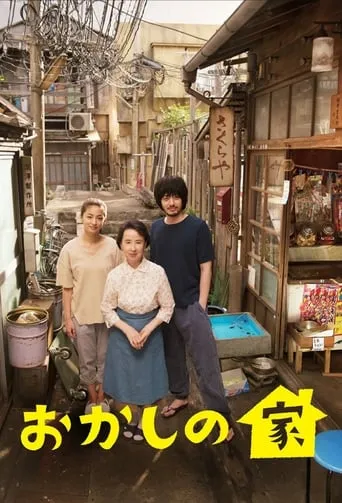 Candy House TV series poster - Rated 8/10