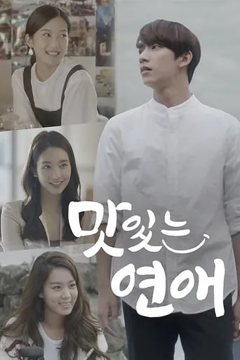 Delicious Love TV series poster - Rated 4/10
