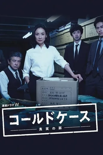 Cold Case ~Shinjitsu no Tobira~ TV series poster - Rated 8.1/10