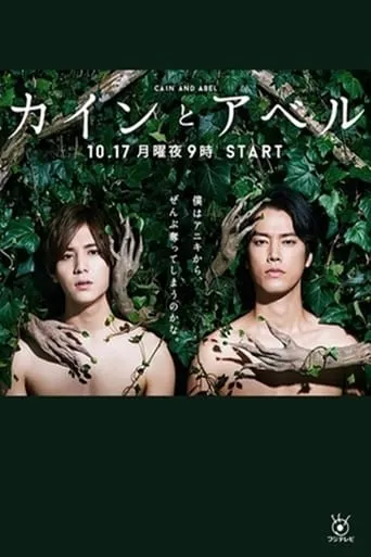 Cain and Abel TV series poster - Rated 7/10