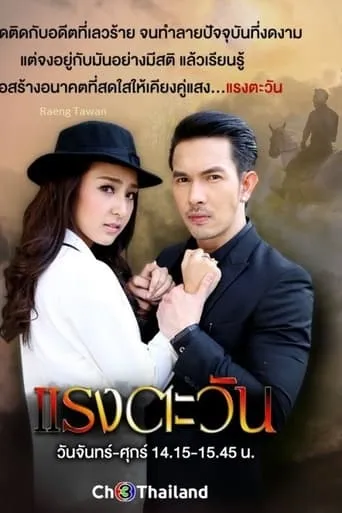 The Burning Sun TV series poster - Rated 10/10
