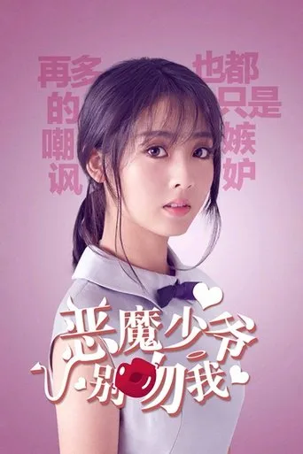Master Devil Do Not Kiss Me TV series poster - Rated 6.733/10