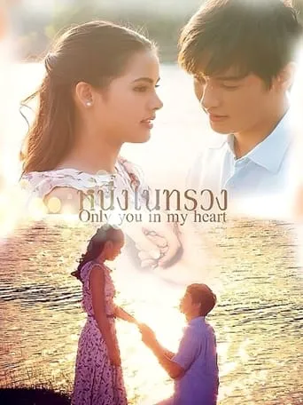 Neung Nai Suang (2015) TV series poster - Rated 7/10