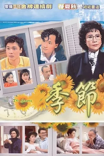 The Seasons TV series poster - Entertainment content