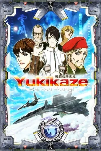Yukikaze TV series poster - Rated 7.4/10