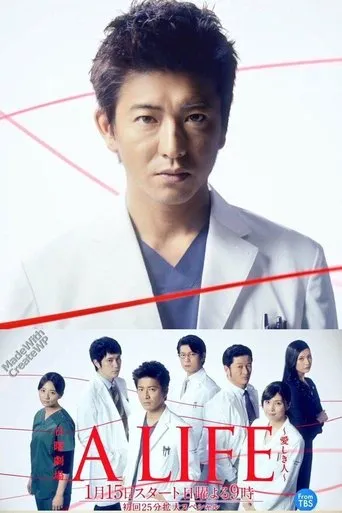 A Life TV series poster - Rated 7/10