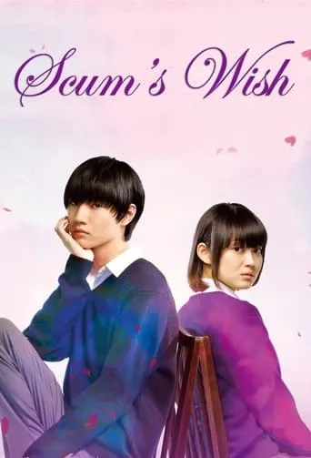 Scum's Wish TV series poster - Rated 5.214/10