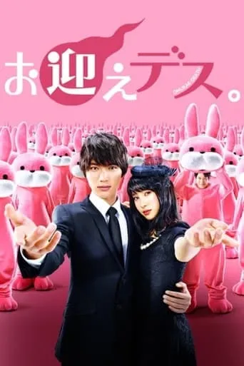 Goodbye Ghosts! TV series poster - Rated 3/10
