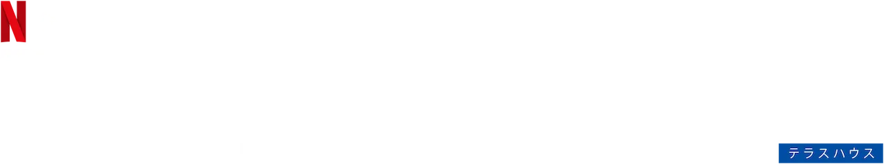 Terrace House: Aloha State
