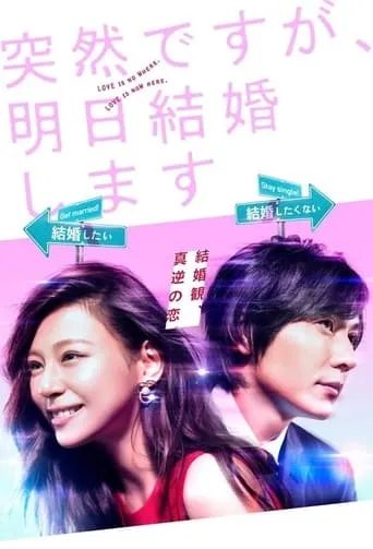 Everyone's Getting Married TV series poster - Rated 7.8/10