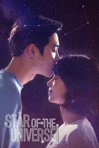 Star of the Universe TV series poster - Rated 5/10