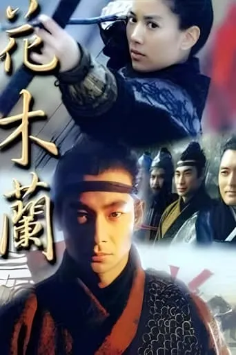 Hua Mulan TV series poster - Rated 6.5/10