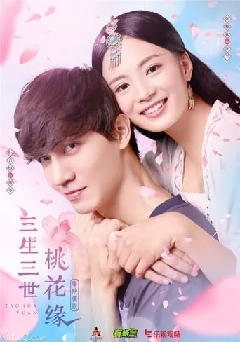 The Legendary School: Three Lives Three Worlds Tao Hua Yuan TV series poster - Rated 10/10
