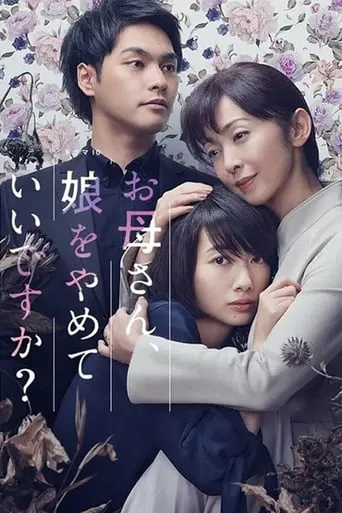 Mom, May I Quit Being Your Daughter? TV series poster - Rated 8/10