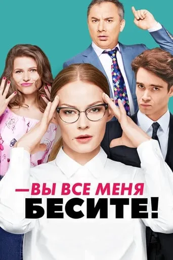 Sterva TV series poster - Rated 7.7/10