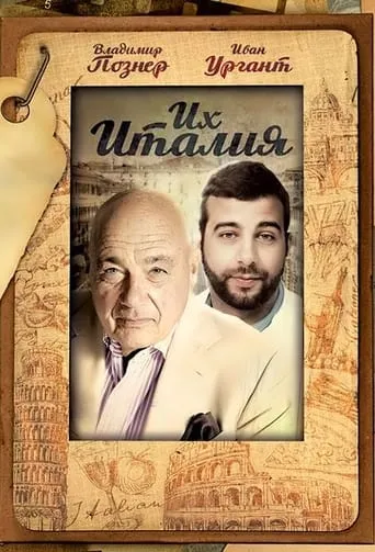 Their Italy TV series poster - Rated 10/10