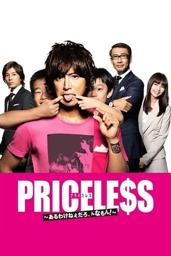 Priceless TV series poster - Rated 8.4/10