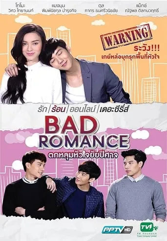 Bad Romance TV series poster - Rated 9.4/10