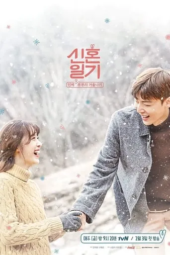 Newlyweds Diary TV series poster - Rated 7.5/10